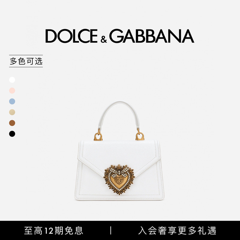 [12 Installments Interest-Free] Celebrity-Inspired Dolce & Gabbana Women's Devotion Small Handbag Dg