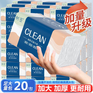 【亏本冲量】加量大包实惠装家用擦手可湿水厨房餐厅酒店整箱纸