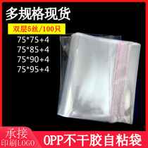 75*95 decorative painting large packaging bag transparent self-adhesive bag photo frame large plastic bag opp self-adhesive seal bag