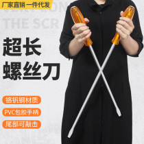 Extra-large screwdriver extra-large screwdriver eleven-character extended screwdriver screwdriver industrial-grade pry bar crowbar