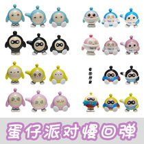 Dancing Egg Boy pinch and squeeze decompression toy slow rebound childrens doll doll decompression artifact hand squeeze desktop ornament