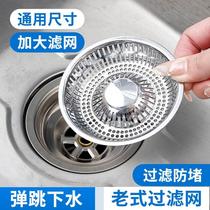 Kitchen old-fashioned shallow sink filter wash basin sealing cover vegetable sink stainless steel leak plug universal water blocking cover