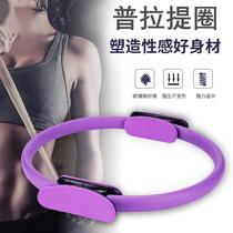 Yoga circle Pilates circle leg thin calf leg clamp open back fitness equipment yoga ring beginner magic circle