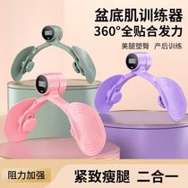 Pelvic floor muscle trainer yoga beautiful leg artifact female inner thigh training postpartum recovery relaxation counting beautiful leg clip