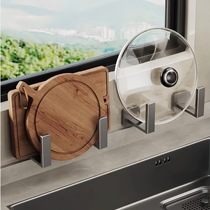 Cutting board placement rack pot cover rack chopping board rack chopping board rack wall-mounted sticky board vegetable cutting rack steaming board no punching