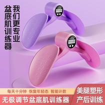 Yoga leg clamp pelvic floor muscle trainer to slim down the legs inner thigh Kegel exercise for women to repair beautiful legs after childbirth