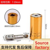 Universal socket universal wrench multi-function socket ratchet hand drill motorcycle repair socket magic socket