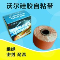 Silicone self-adhesive tape High and low temperature resistant silicone rubber self-adhesive tape