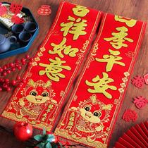 2024 New Year of the Dragon Couplets Zodiac High-end Velvet Spring Couplets New Year Three-dimensional Gold Couplets Company Home Door Stickers