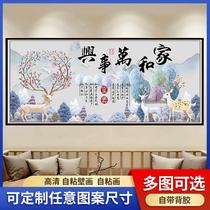 Home and Everything Happens 3D Three-dimensional Wall Stickers Wallpaper Self-adhesive Living Room Sofa Bedroom TV Background Wall Sticker Painting