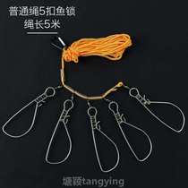 Instead of fish buckle lock fish rust-proof hanging fish protection string puller plus fish fish stainless steel thick live winding rope large wear fish prevention