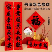 Spring couplets 2024 Year of the Dragon calligraphy couplets new Spring Festival New Year New Year blessing door stickers home door decoration