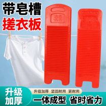 (Thickened) washboard washboard household old-fashioned durable washtub kneeling with penalty kneeling boyfriend large non-slip