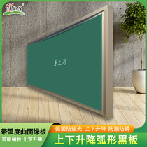 (Free whiteboard for orders over 5k) Manufacturer curved blackboard green board whiteboard can be lifted for teaching with curved surface matte