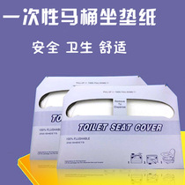 Hotel water-soluble disposable toilet paper bathroom toilet seat toilet seat paper