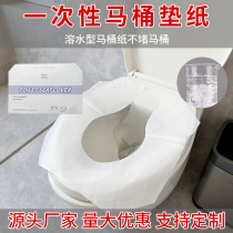 Disposable toilet pad soluble water office hotel hotel toilet toilet paper 1 2 fold wood pulp toilet paper