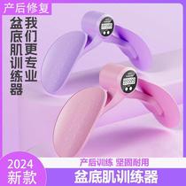 New yoga smart leg clamp trainer multi-functional beautiful leg postpartum repair and pelvic floor muscle training
