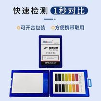 pH test paper water quality test 15617313 pH precision fish tank water quality drinking water quality monitoring