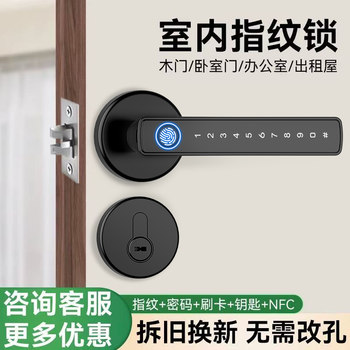 Indoor Wooden Door Fingerprint Lock, Office Password Lock, Split Smart Electronic Lock, No-Drill Split Handle Fingerprint Lock