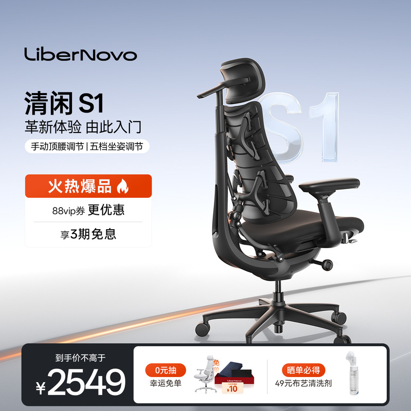 Qingxian Dynamic Ergonomic Chair S1 Ergonomic Chair for Long Sitting Home Office Chair Gaming Chair Computer Chair