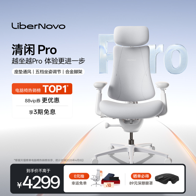 Qingxian Oc1 Pro Dynamic Ergonomic Chair, Ergonomic Chair with Ventilation, Gaming, Home Office, Computer Chair