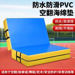 Flip Mat Sports Training Martial Arts Acrobatic Protection Anti-fall Mat PVC Gymnastics Mat Protection Mat High Jump Sponge Mat