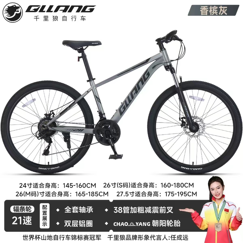 Qianli Wolf M211 Mountain Bike High Carbon Steel 21-Speed Unisex Adult Student Off-Road Racing Commuter Vehicle