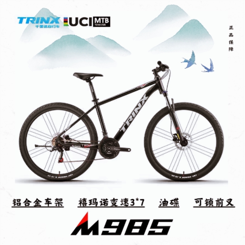 Qianli Da M985 Mountain Bike 21-Speed Aluminum Alloy Adult Commuter Leisure Scooter Oil Disc Off-Road Racing