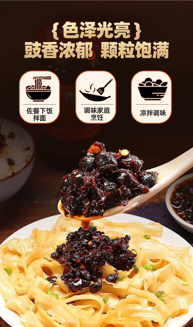 安享好物 安享C级油辣椒-贵三红风味豆豉油辣椒  