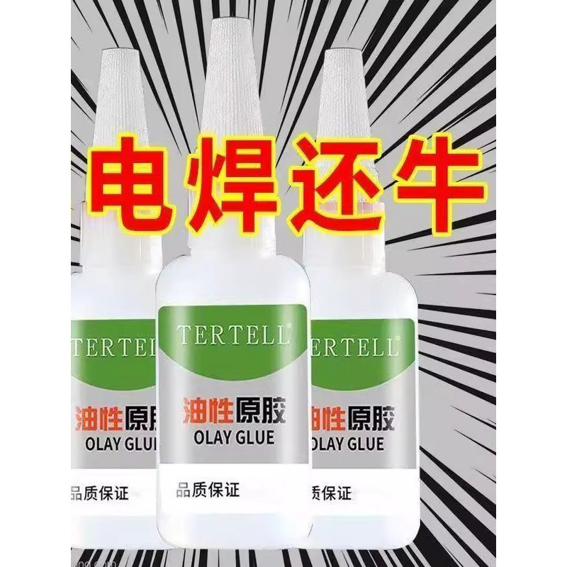 Repair and Clean Interior Surfaces Efficiently, Remove Glue from Wood, Repair Mobile Phone Screens, Tire Repair, Universal Glue for Plastic and Wood