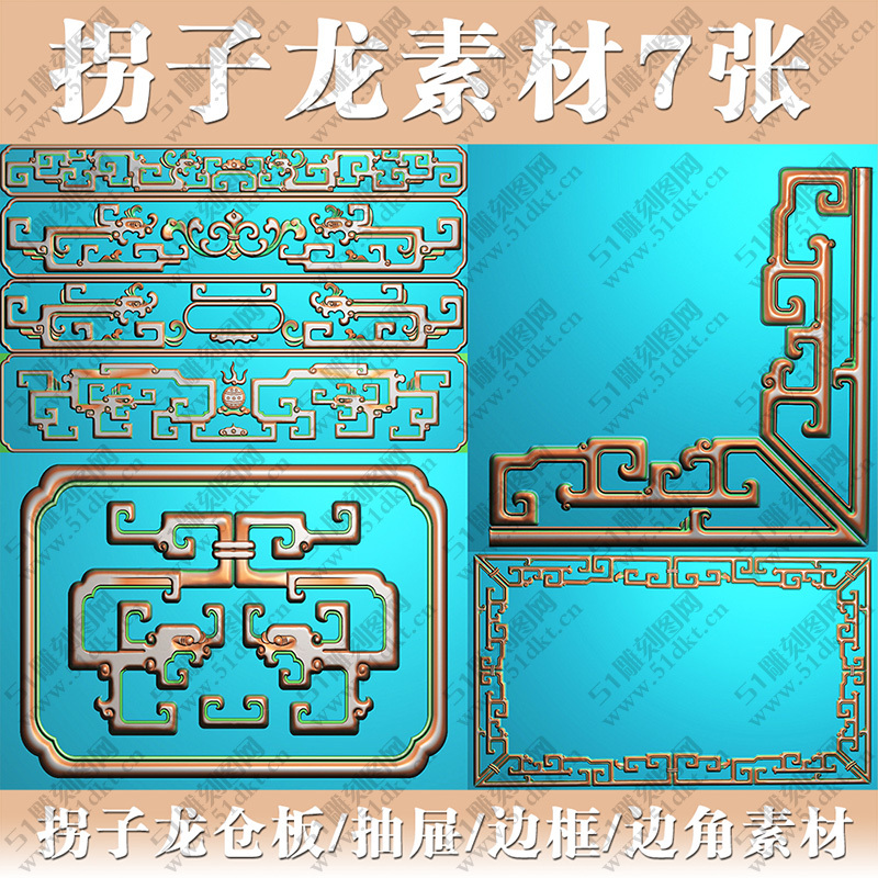 Horizontal Long Strip with Antique-Style Dragon Motifs, Drawer Surround Panel, Drawer Front Panel, Storage Panel, Side Panel, Corner Trim, Finely Carved Design, Grayscale Image