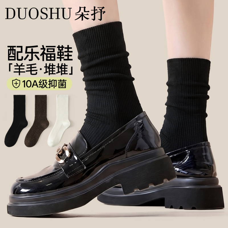 Black Wool Socks for Women, Autumn and Winter Mid-Calf Socks, Slouch Socks, Suitable for Pairing with Loafers, Small Leather Shoes, Seamless Maternity Socks