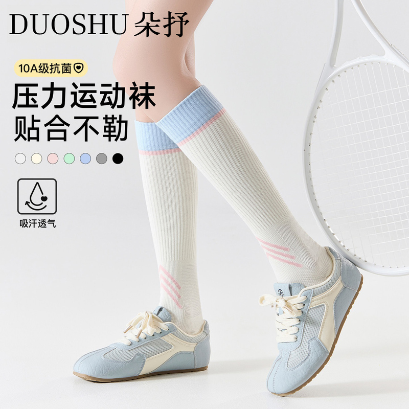 Professional Sports Compression Calf Socks for Women, Suitable for Tennis, Badminton, Yoga, Fitness, Running, Slimming, and Compression Long Socks