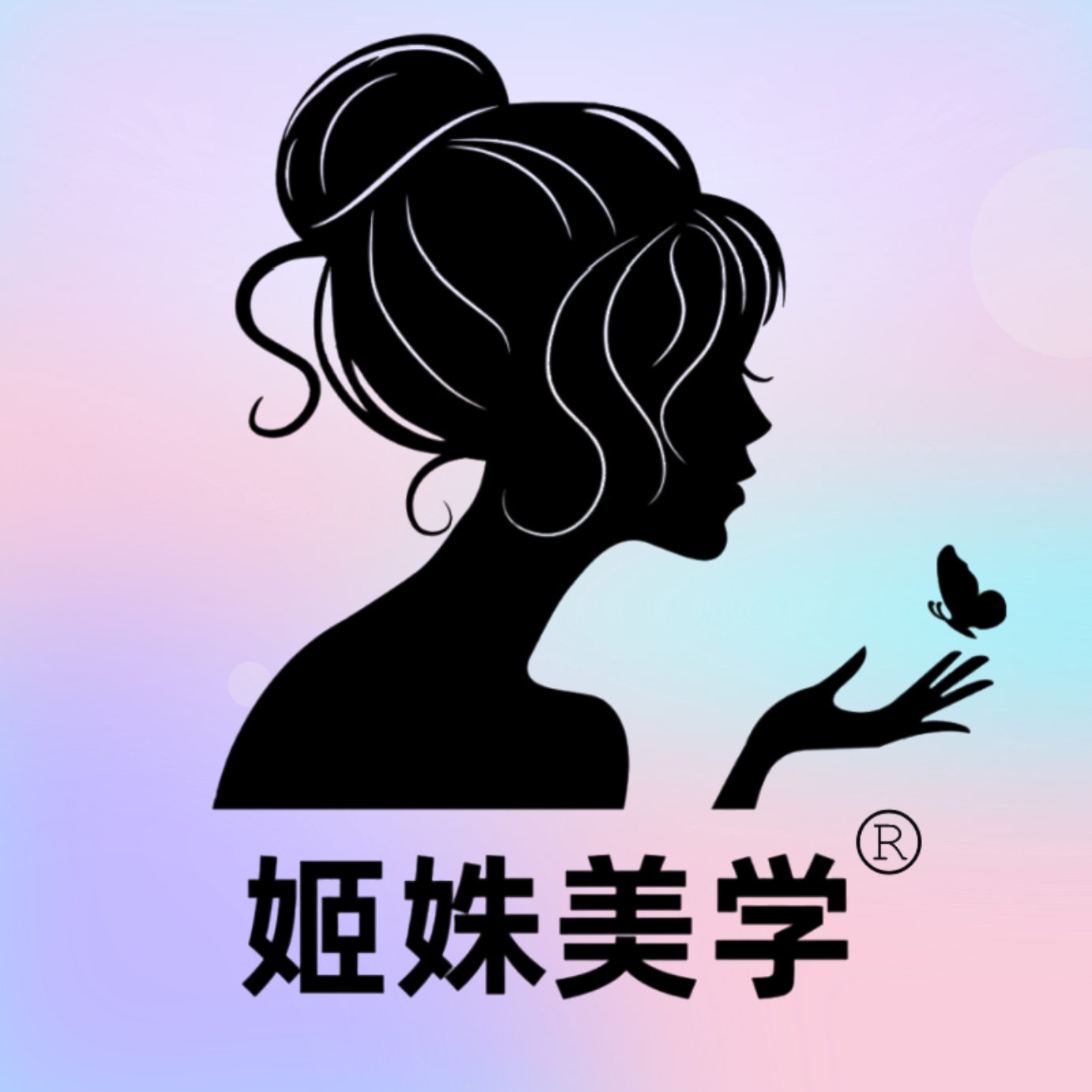 姬姝美学