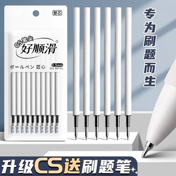 Cs/St Retractable Pen Refill, Large Capacity, Quick-Drying Gel Pen Refill, Special Replacement Pen Refill for Exam Pens, Black 0.5mm Press-Type Gourd-Shaped Head, Wholesale Student Exam Carbon Ballpoint Pen