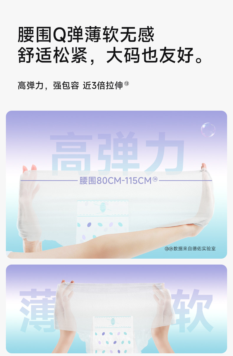 德佑安睡安心拉拉裤女经期用防漏产妇专用大码夜安全姨妈裤卫生巾 — 9