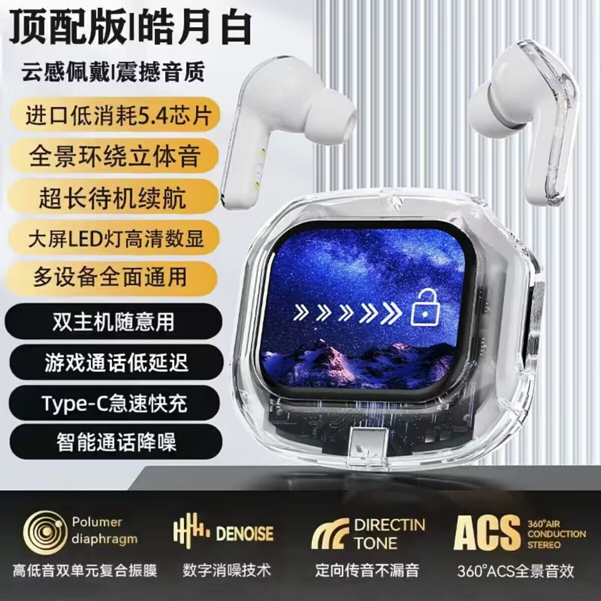Беспроводные наушники Zhi Yu Crystal Blue Ultimate