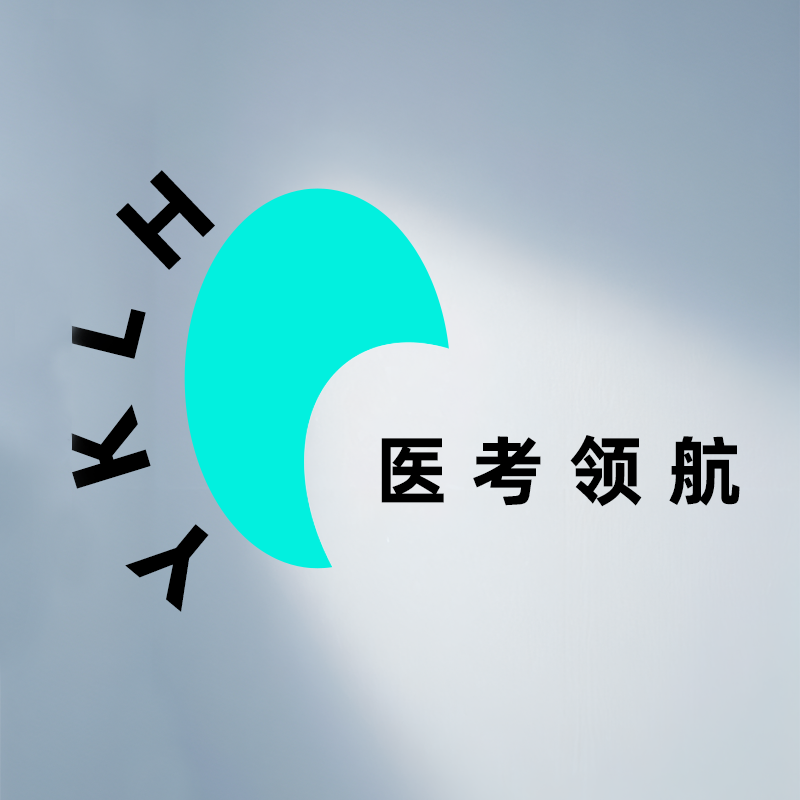 医考领航器械店