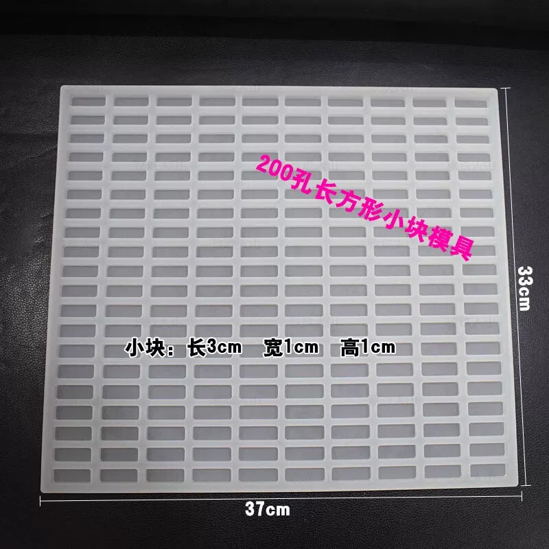 Pear Syrup Candy Brown Sugar Chocolate Silicone Mold Handmade Thick-Cut Fried Yogurt Mold Food Grade High Temperature Resistant 625 Holes