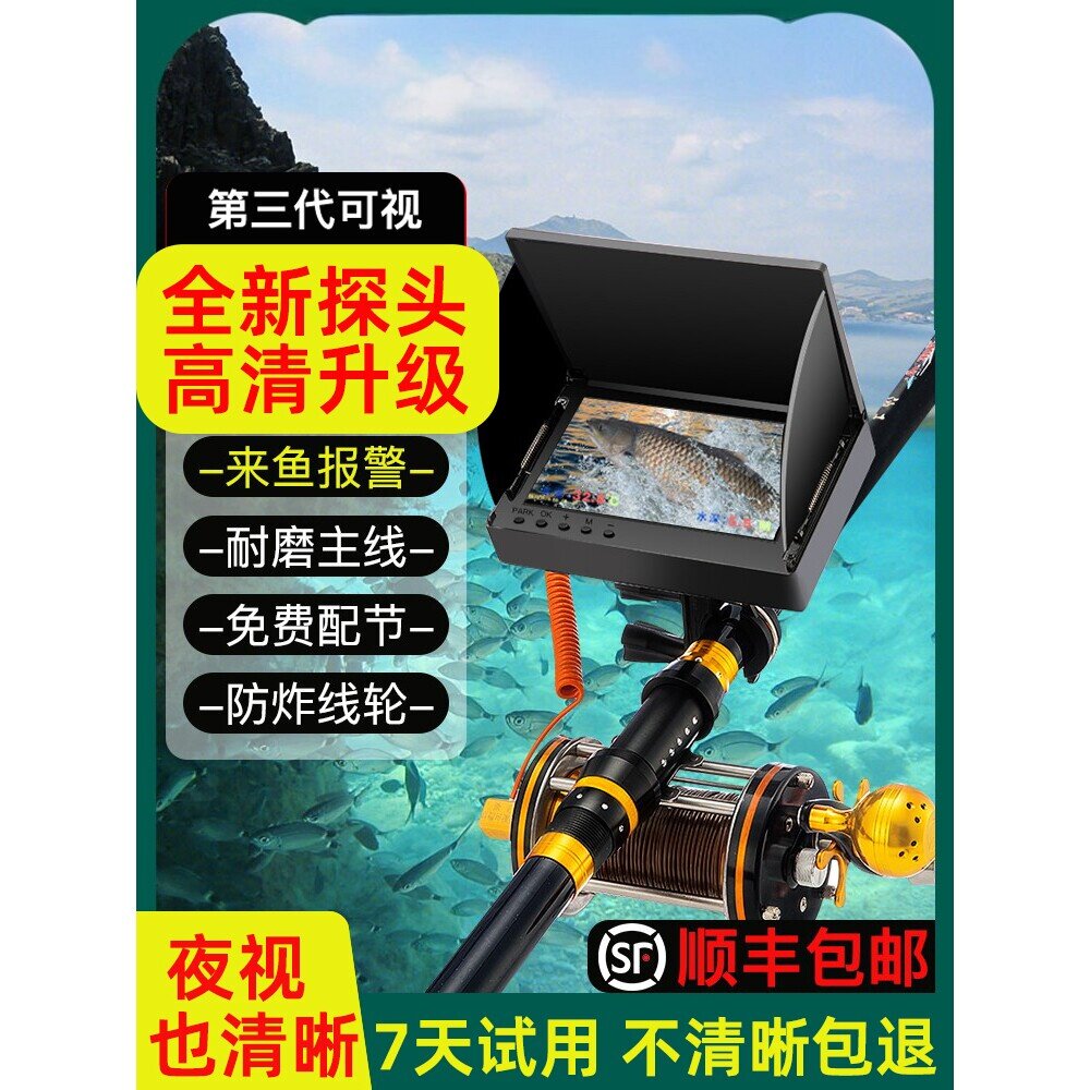 乐琦探鱼器高清钓鱼摄像杆 Fisheries Fishing Camera 🎣 -探鱼器-淘宝好物网