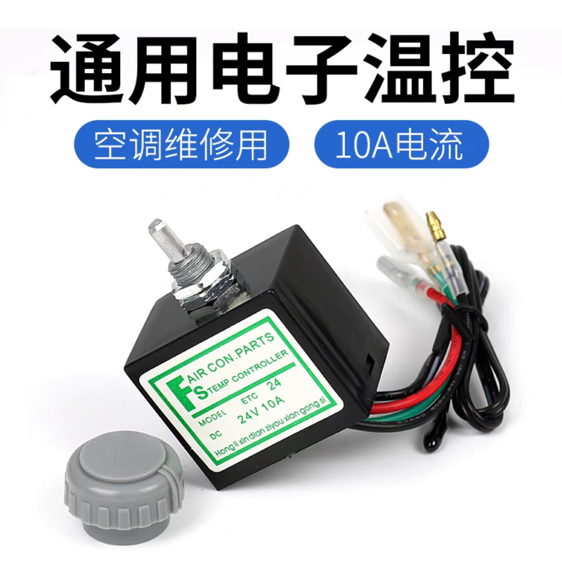 Car Air Conditioner Thermostat Adjustable Switch 12V24V Digital Temperature Control Sensor Universal Modification Accessories Car Air Conditioner Thermostat Adjustable Switch 12V24V Digital Temperature Control Sensor Universal Modification Accessories