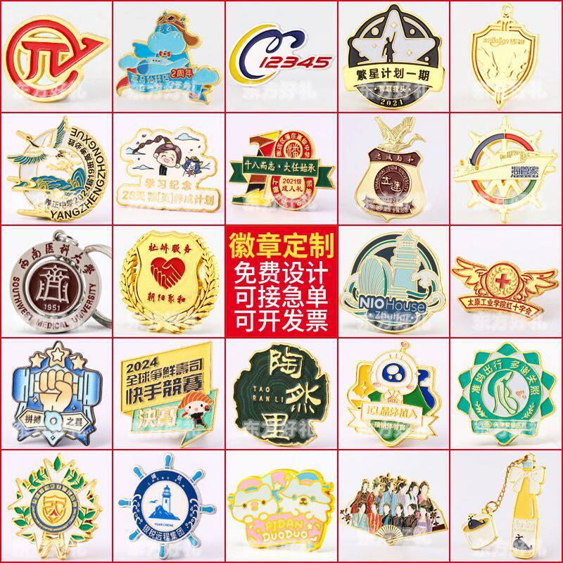 定制你的专属记忆:🎓金属徽章定做,班徽校徽会徽司徽,打造独一无二的胸章!🌟-银饰胸针-淘宝好物网