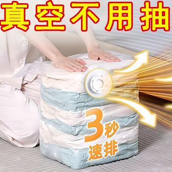 Vacuum Compression Storage Bags for Quilts, Clothes, and Bedding, with Electric Pump for Home Use, down Jacket Organizer Bags