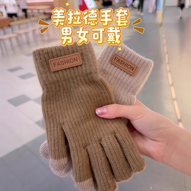 Maillard gloves winter thickened warm gloves for students riding and driving to prevent cold and frostbite touch screen plus velvet cotton gloves