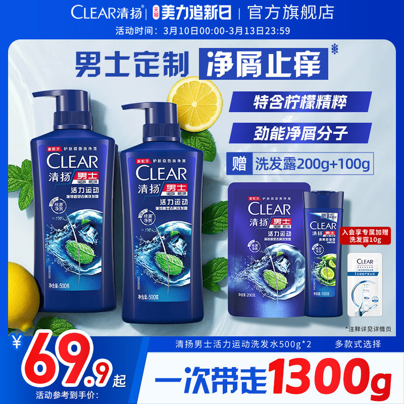 Qingyang Shampoo Vitality Sports Противозудное масло для борьбы с перхотью Sakura Shampoo Cleansing Официальный аутентичный шампунь
