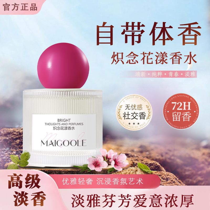 【在庫あり即納】Chi Nian Hua Yang Zhan メンズ香水 高級ナチュラルライトフレグランス 72時間持続 デートアーティファクト