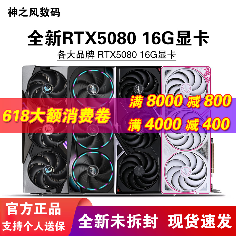 Colorful Rtx5080 16g Gigabyte Magic Eagle Asus Tuf Master Oc Galaxy Inno3D Ultra White Graphics Card Colorful Rtx5080 16g Gigabyte Magic Eagle Asus Tuf Master Oc Galaxy Inno3D Ultra White Graphics Card