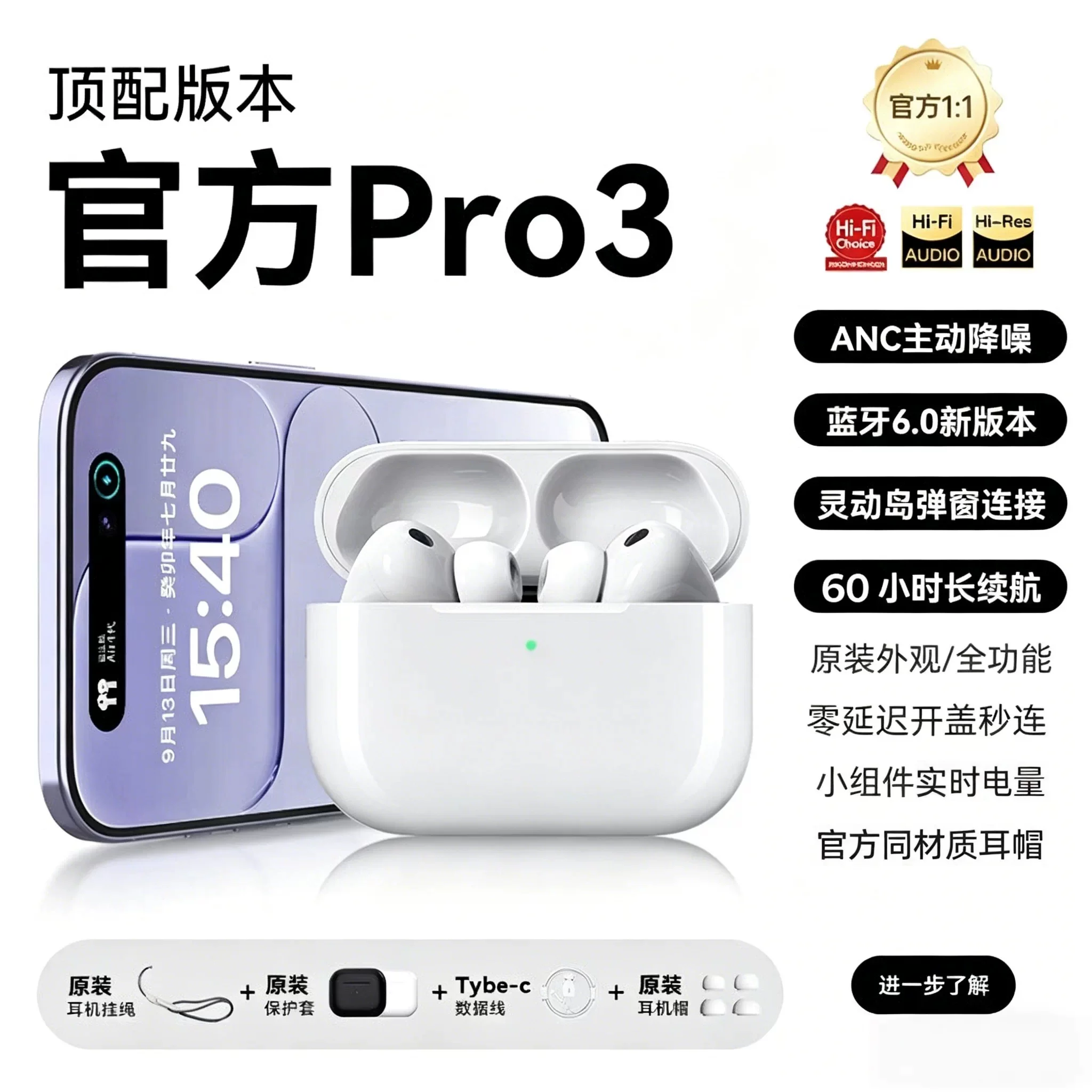 Bluetooth-наушники Huaqiangbei AirPro3, активное шумоподавление, Bluetooth 6.0, пространственное аудио
