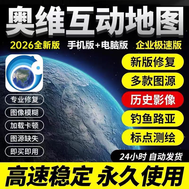 2026 High-Definition Satellite Map Ovi Interactive Map Source Historical Images New Version Navigation Fishing Map Mobile Phone Computer 2026 High-Definition Satellite Map Ovi Interactive Map Source Historical Images New Version Navigation Fishing Map Mobile Phone Computer