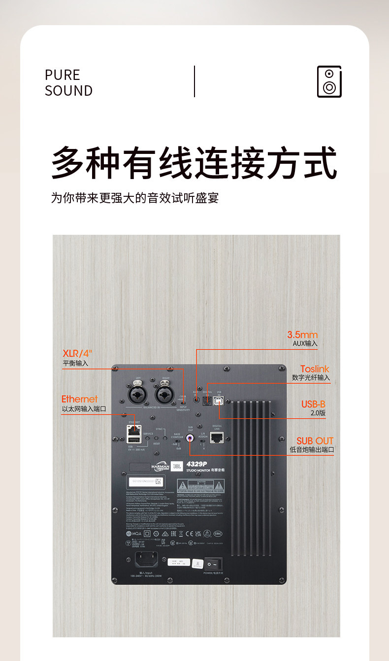 JBL 4329P有源HIFI音响插图12